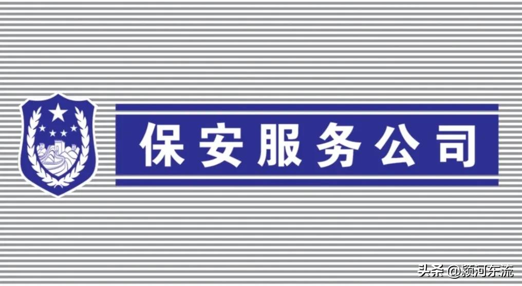 郑州正规的保安公司有哪些,北京坚盾保安公司是正规的吗