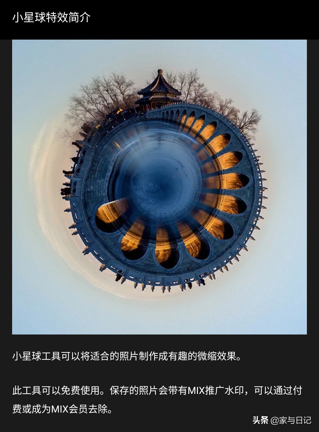 手机摄影技巧教程app实操,16个风光摄影必备的手机app