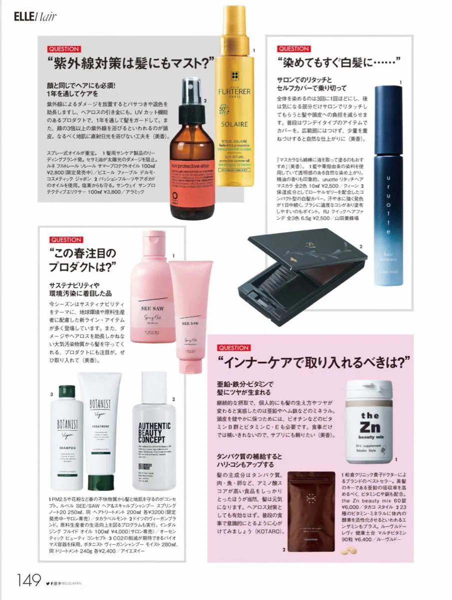 《ELLE》一个充满个性魅力的杂志，帮你找到属于自己的时尚