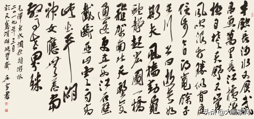 吴雪4个字书法,吴雪书法欣赏100幅