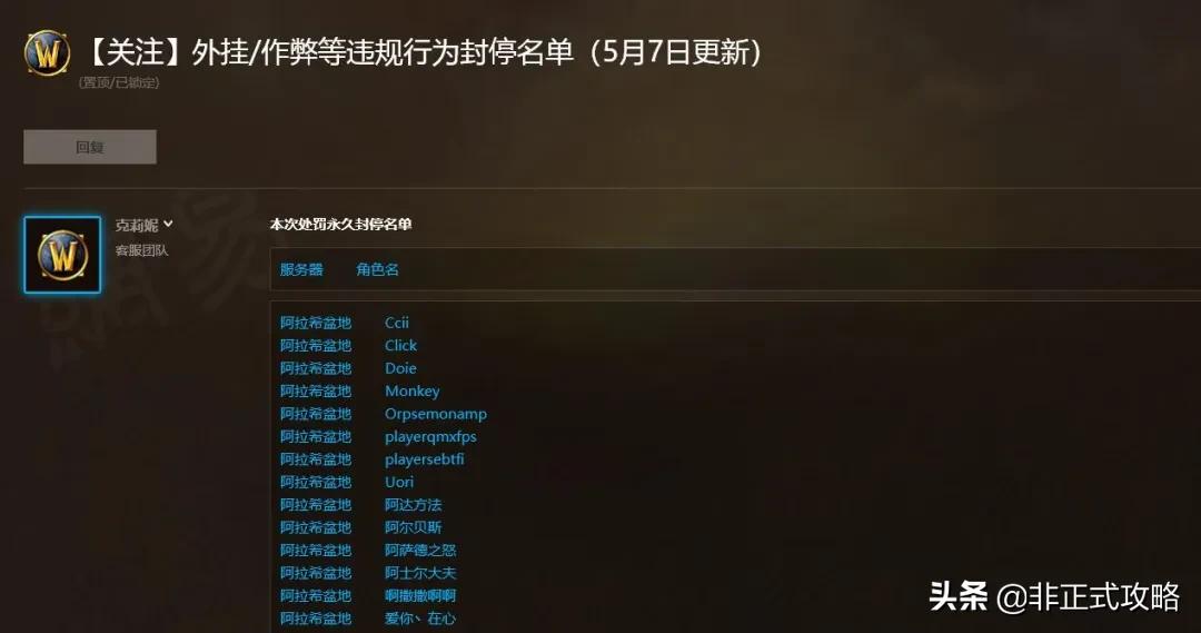 魔兽怀旧服被封停怎么申诉,怀旧服被封停14天游戏时间怎么算