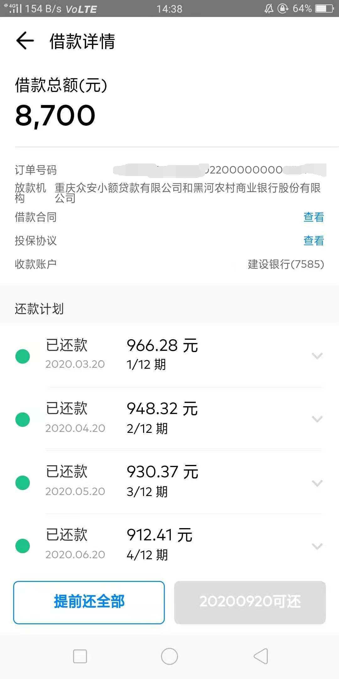 搭售保险、盈利模式模糊背靠大树的平安壹钱包救赎之路何在？