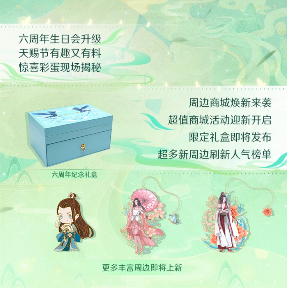 天刀手游天命特殊任务,天刀手游天命战