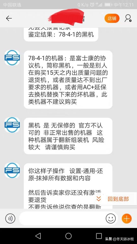 iphone13真假鉴别,如何辨别iphone是否是翻新机美版