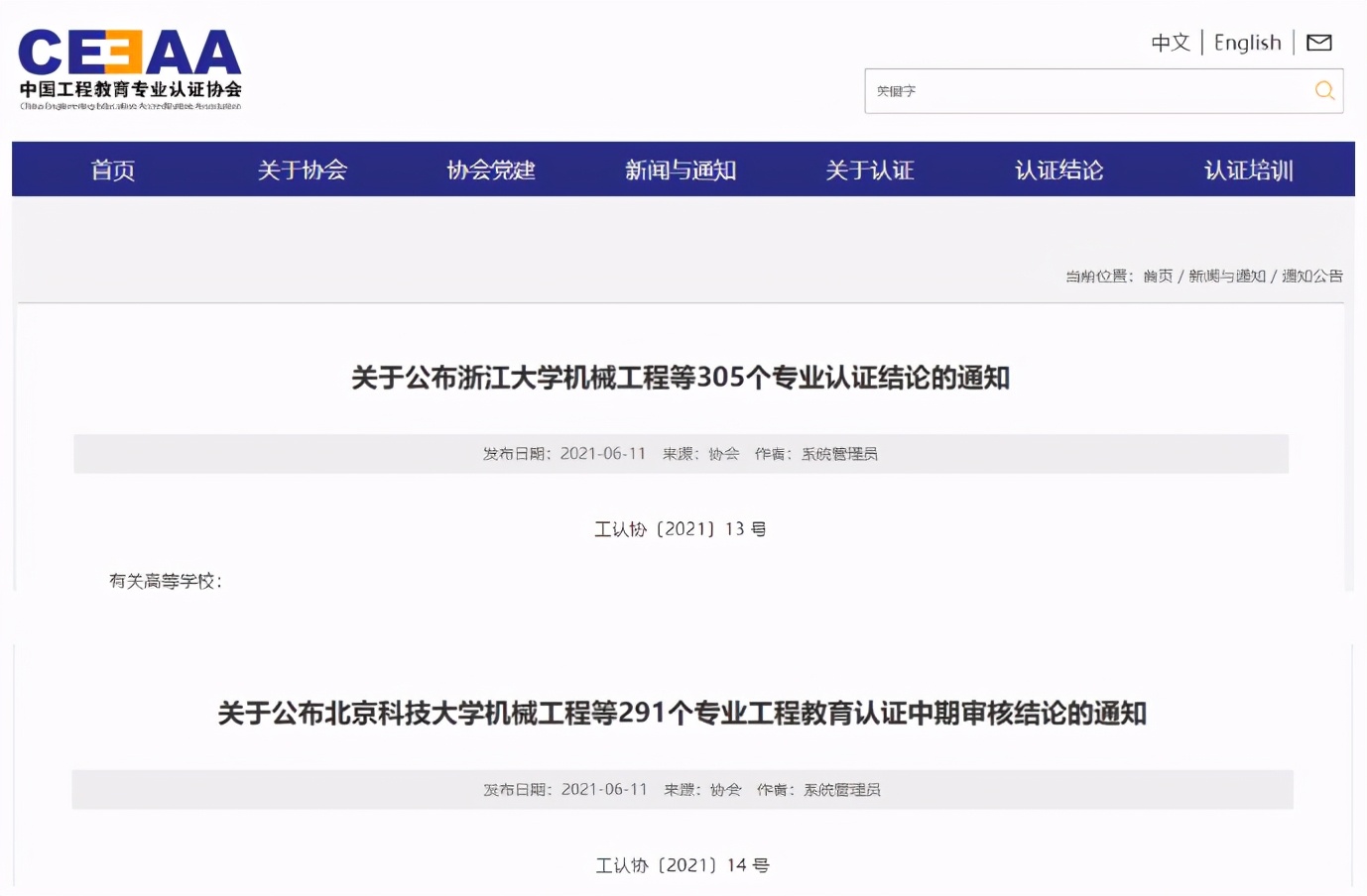山东这所高校：坐拥7个硬核专业，受到中、美、英等19个国家（地区）认可！