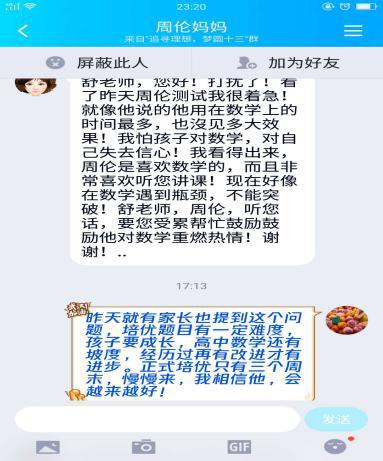南召县思源实验学校疫情防控,黄州思源实验学校
