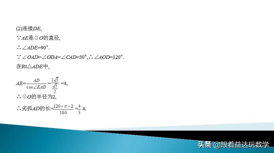 与圆有关的计算中考复习技巧,初三人教版复习与圆有关的计算