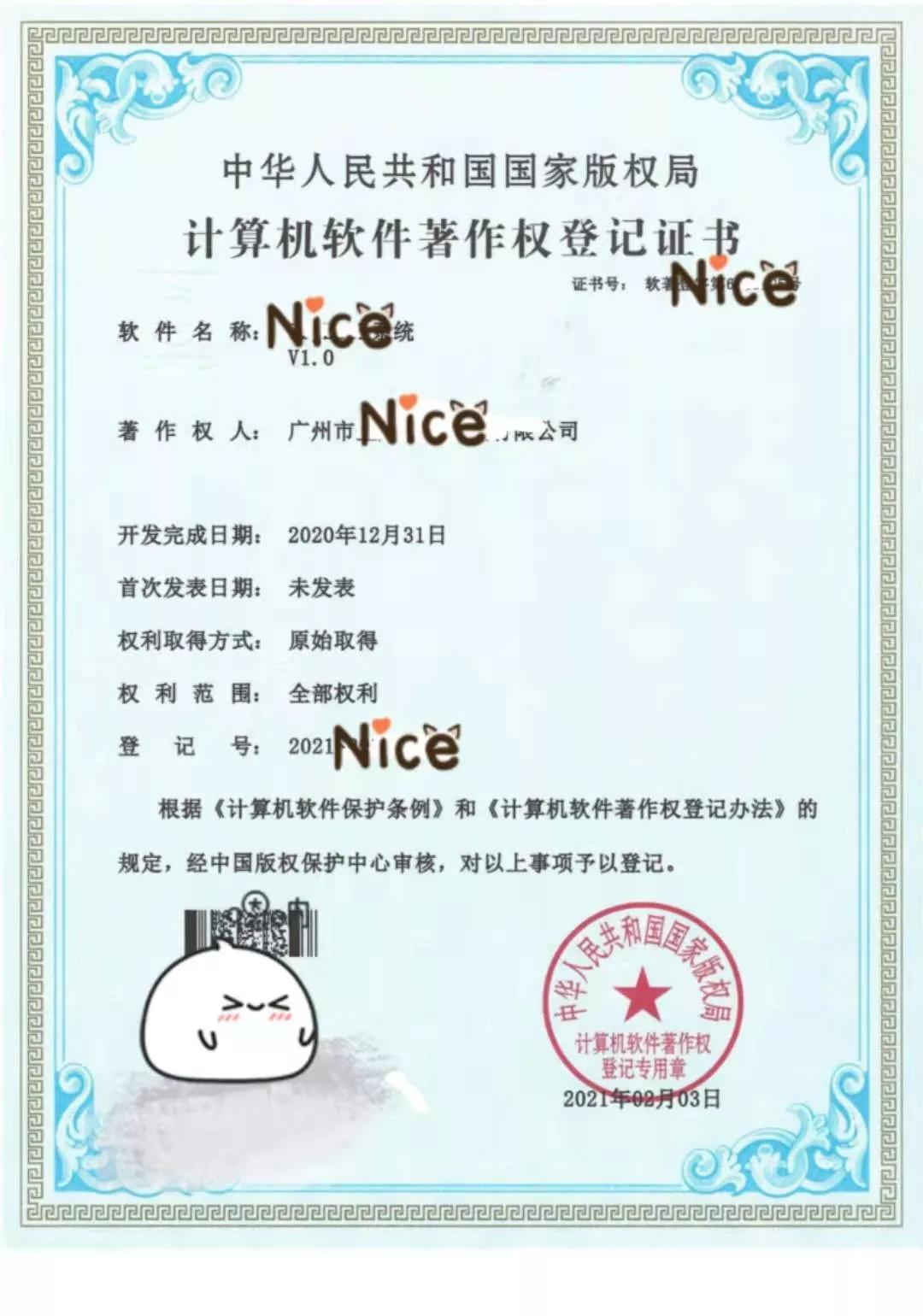 游戏行业知识产权,个人游戏软件著作权保护