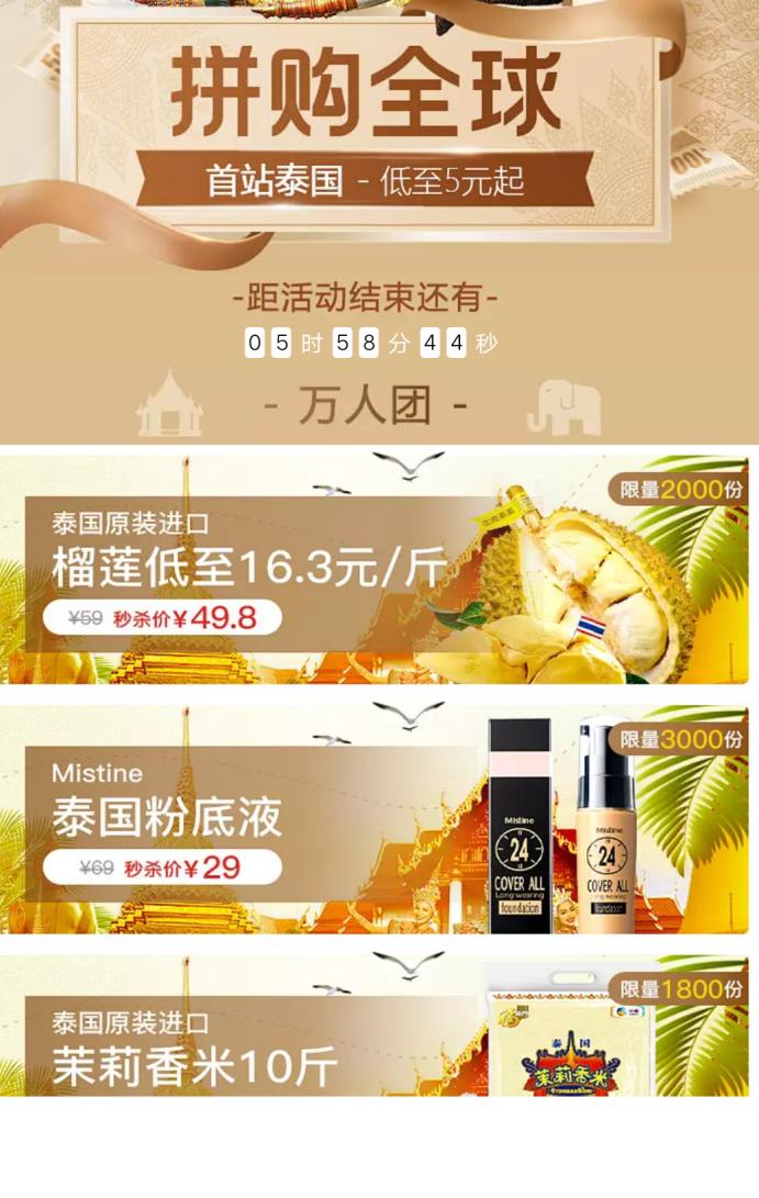 泰国成打卡圣地，网友一秒成柠檬精，拼多多贴心推出补救措施