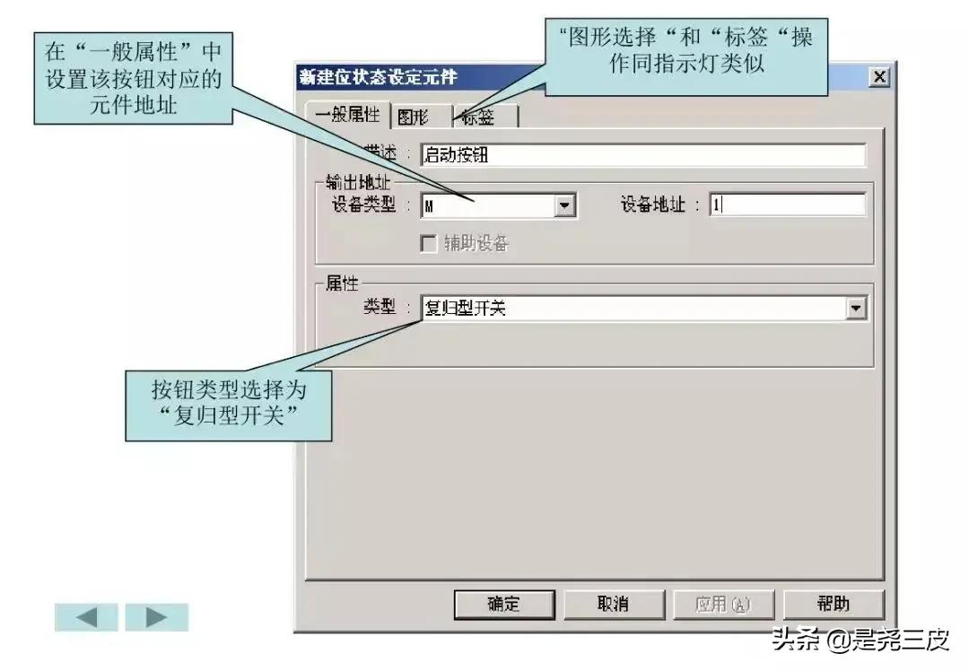 威纶通触摸屏基础教程含编程实例,威纶通触摸屏的导入标签怎么使用
