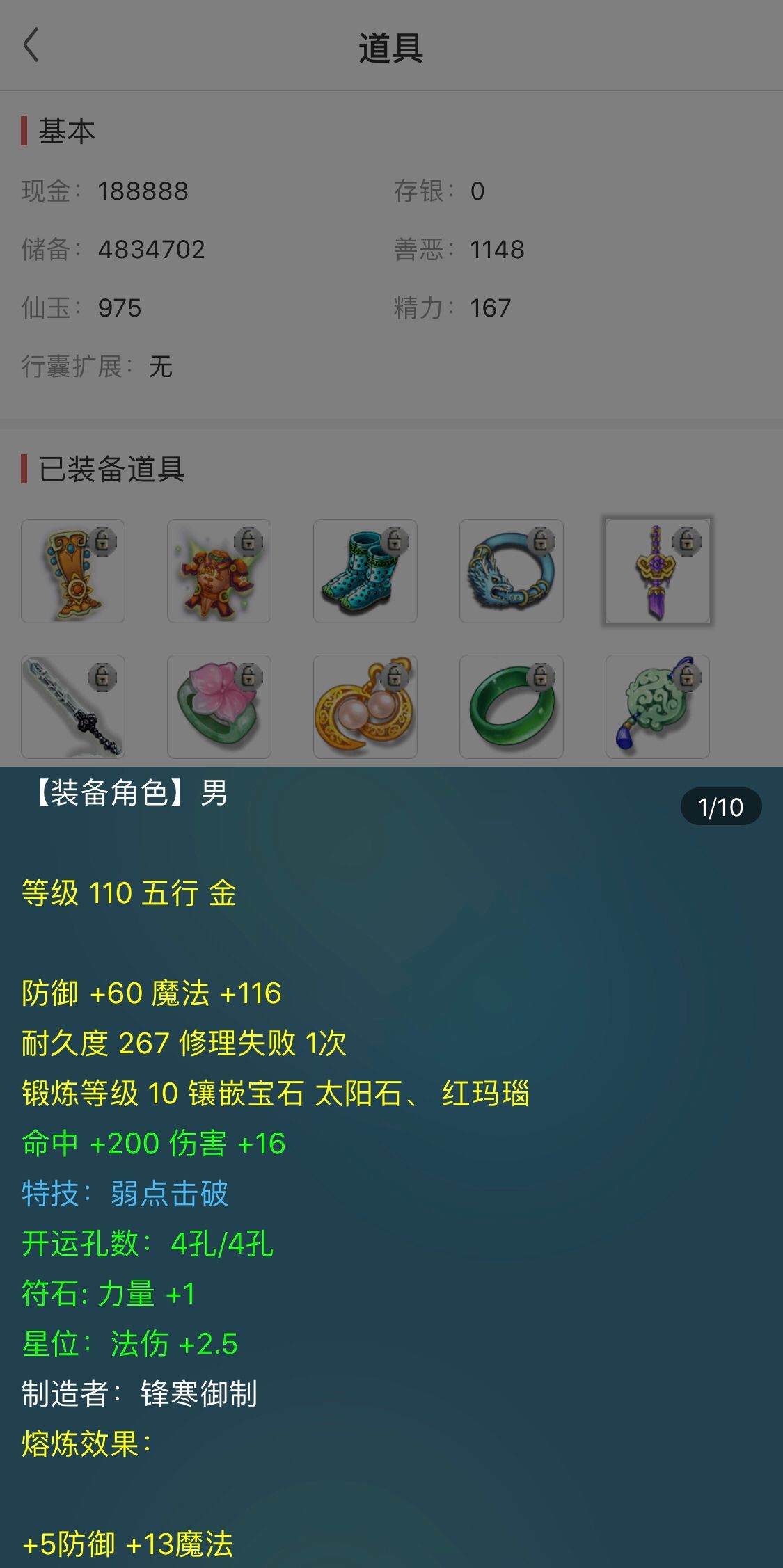 梦幻西游550块入手109平民大唐,梦幻西游火区大唐官府