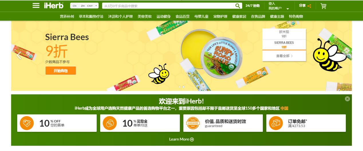 海淘直邮网站操作教程,海淘新手入门网站