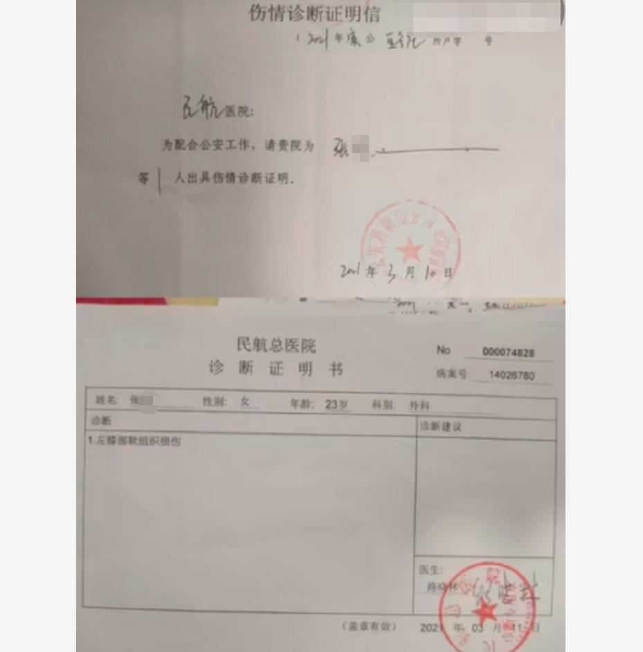 24岁女子称被老板侵犯：警方不立案，对方欲给100万私了，检方：正进一步复查