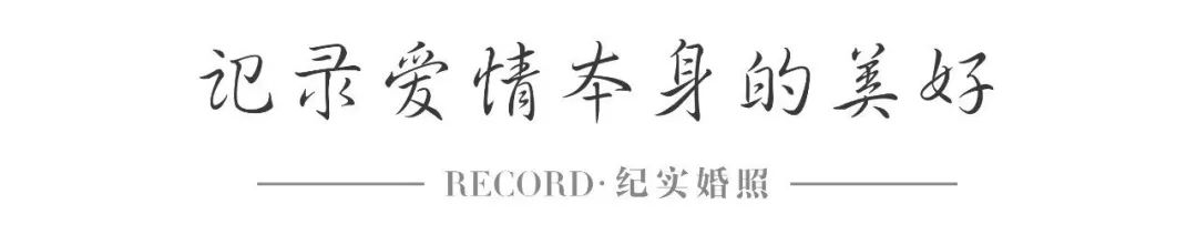 婚照光影,浪漫复古法式氛围感婚照