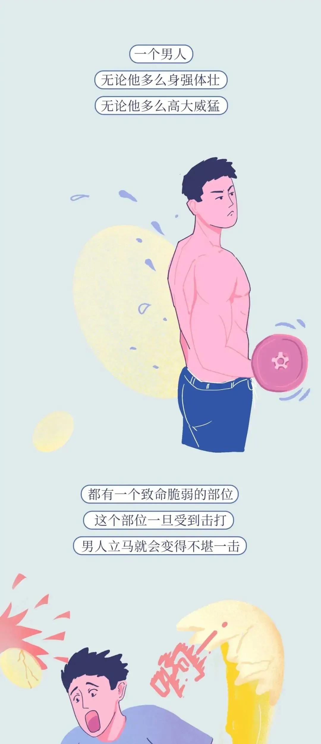 男人被踢到“裆部”，到底有多痛？一组漫画了解，没体会过的不懂