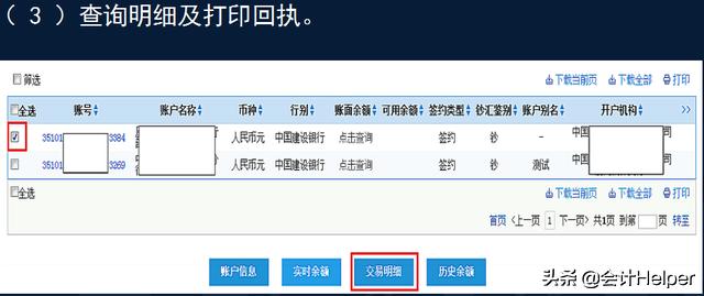 出纳入门电脑如何操作,出纳网银操作视频