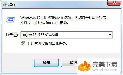 电脑打开后提醒加载dll失败,电脑打开软件提示文件系统错误