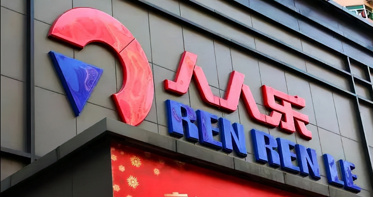 何人还识人人乐？