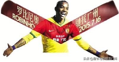 恒大十连冠人员名单,广州恒大历来外援名单