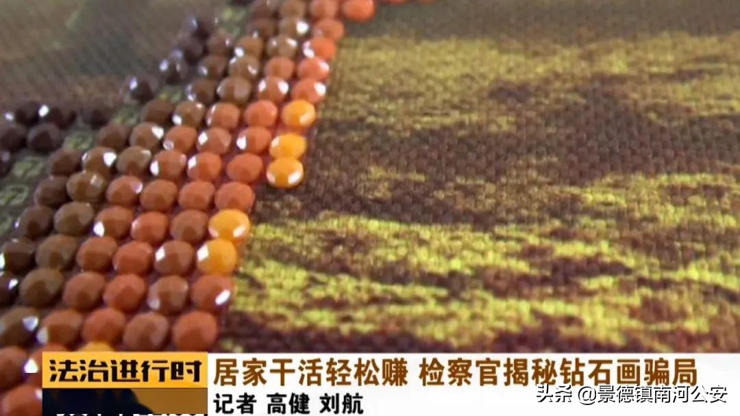 业余时间黏一副手工画能赚7千块钱?216人被骗,总金额60余万