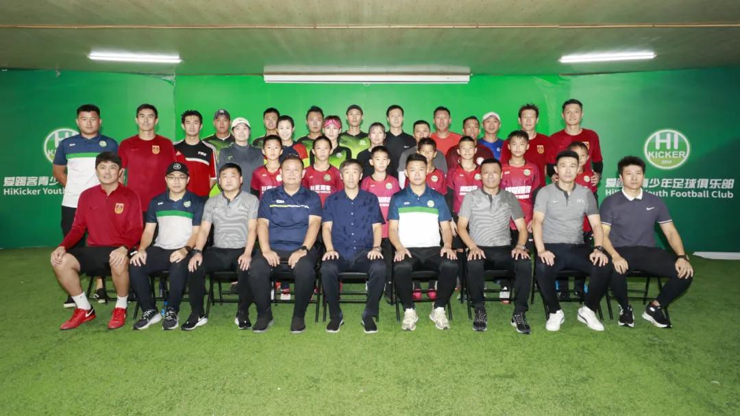 足协青训大纲宣讲会,2022年中国足协青训