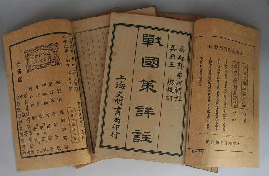 鬼谷子纵横谋略全集,鬼谷子纵横谋略完整版