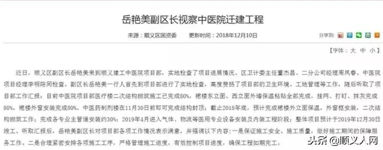 顺义区医院新院区地址,顺义中医医院搬迁到什么地方