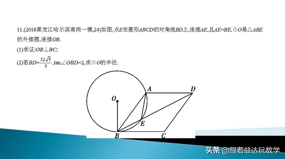中考圆的综合题基本思路,初中数学圆的培优题解答
