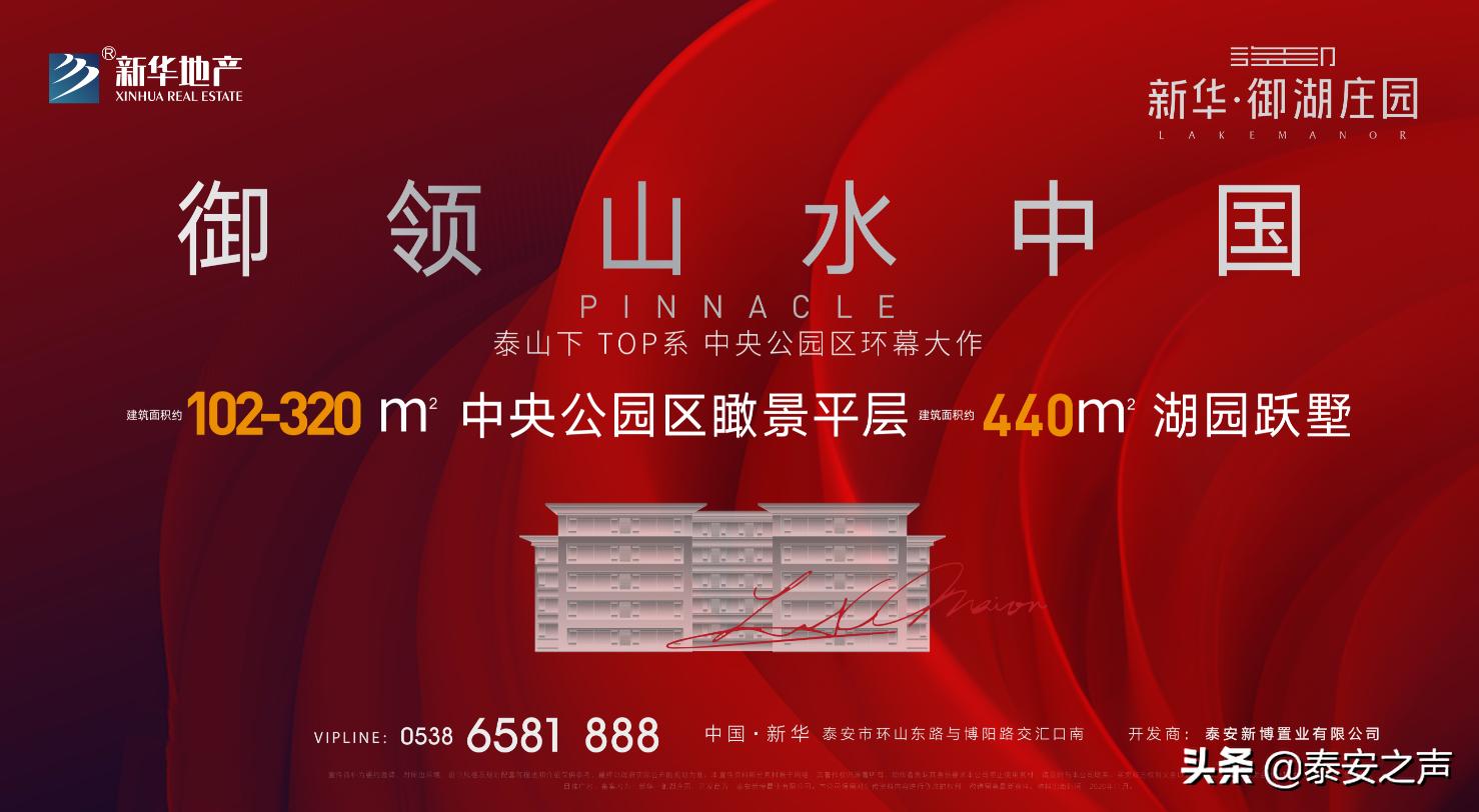 泰山温泉城特价门票,安泰门票团购