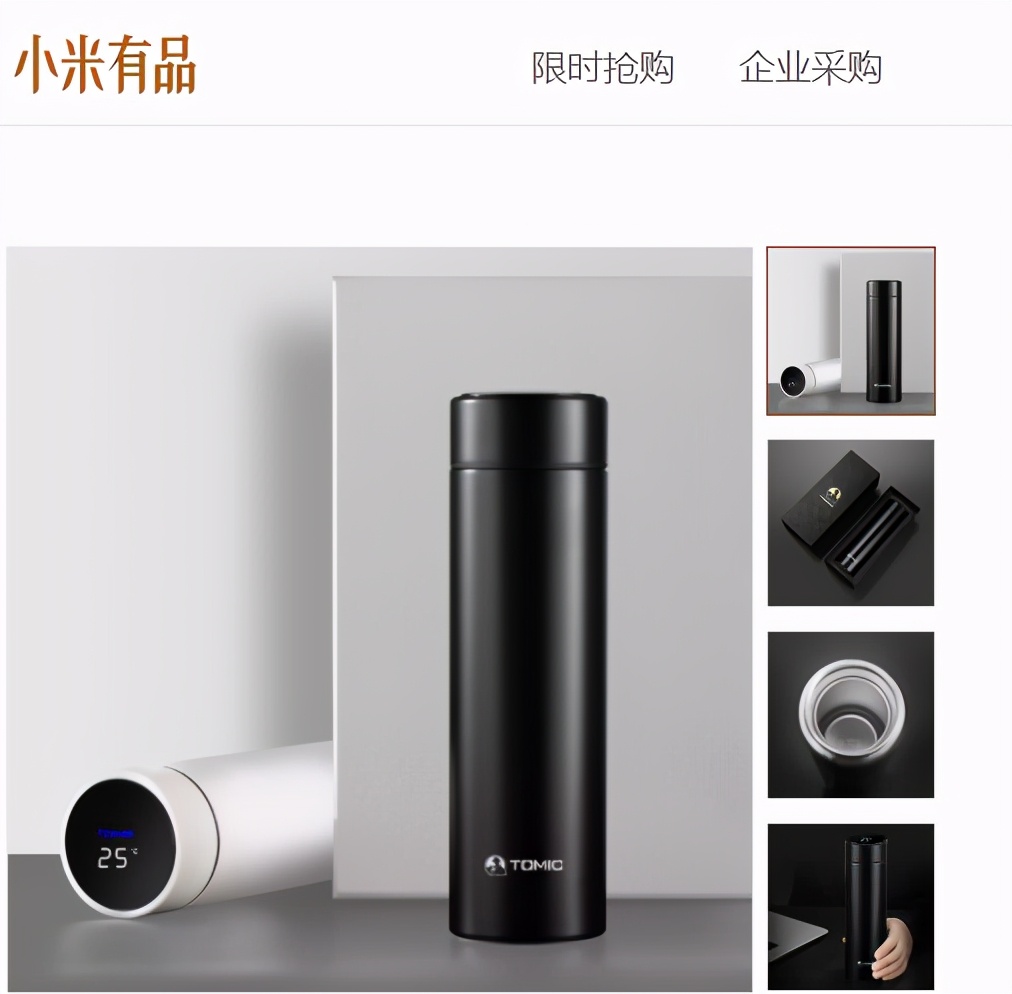 小米有品抢了6瓶后还能抢到吗,小米和膳魔师