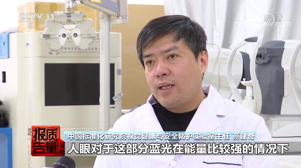 不合格率26.4％！购买防蓝光眼镜，这些要知道