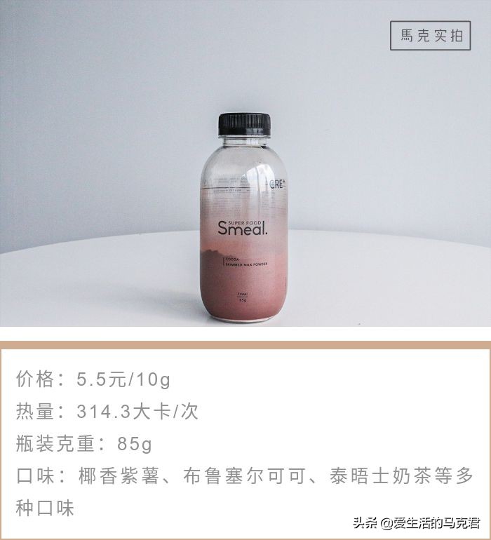 代餐粉减肥测评,减肥餐21天代餐测评