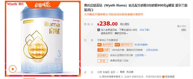 惠氏618价格,精明主妇必囤好货