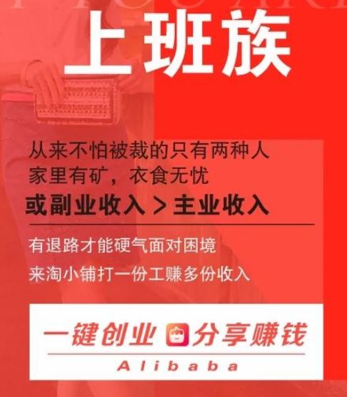 淘小铺靠谱吗,注册淘小铺靠谱吗