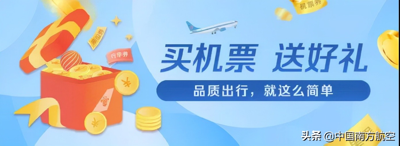 青年长者特惠机票,青年长者特惠机票成人能订购吗