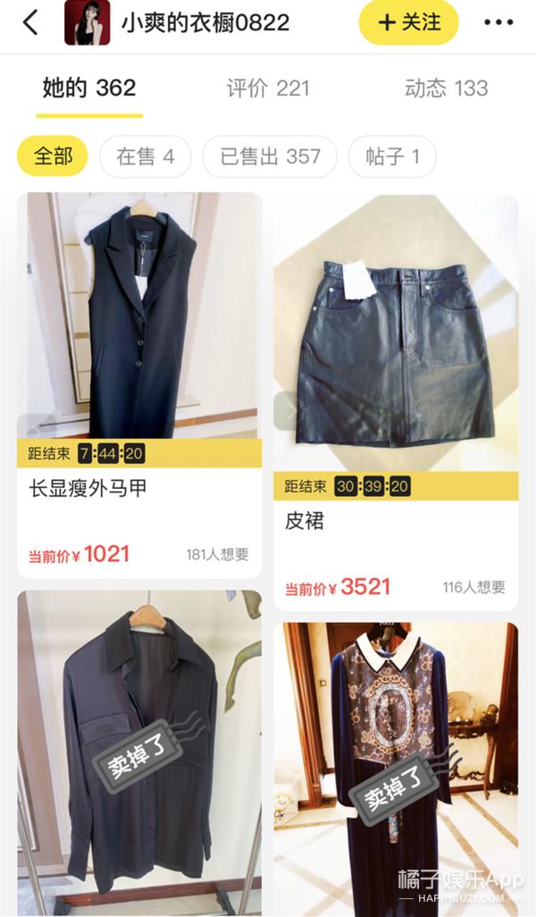 郑爽转卖闲置的小号被扒，原价20000手表只卖888，妥妥宝藏店主啊