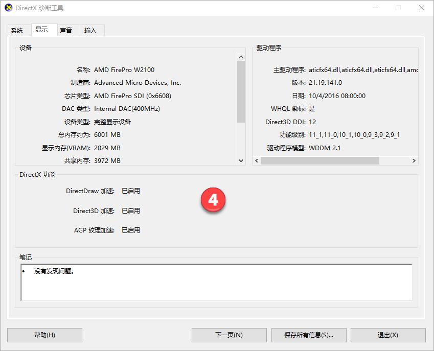 如何学会看电脑配件,台式电脑如何查看电脑配置