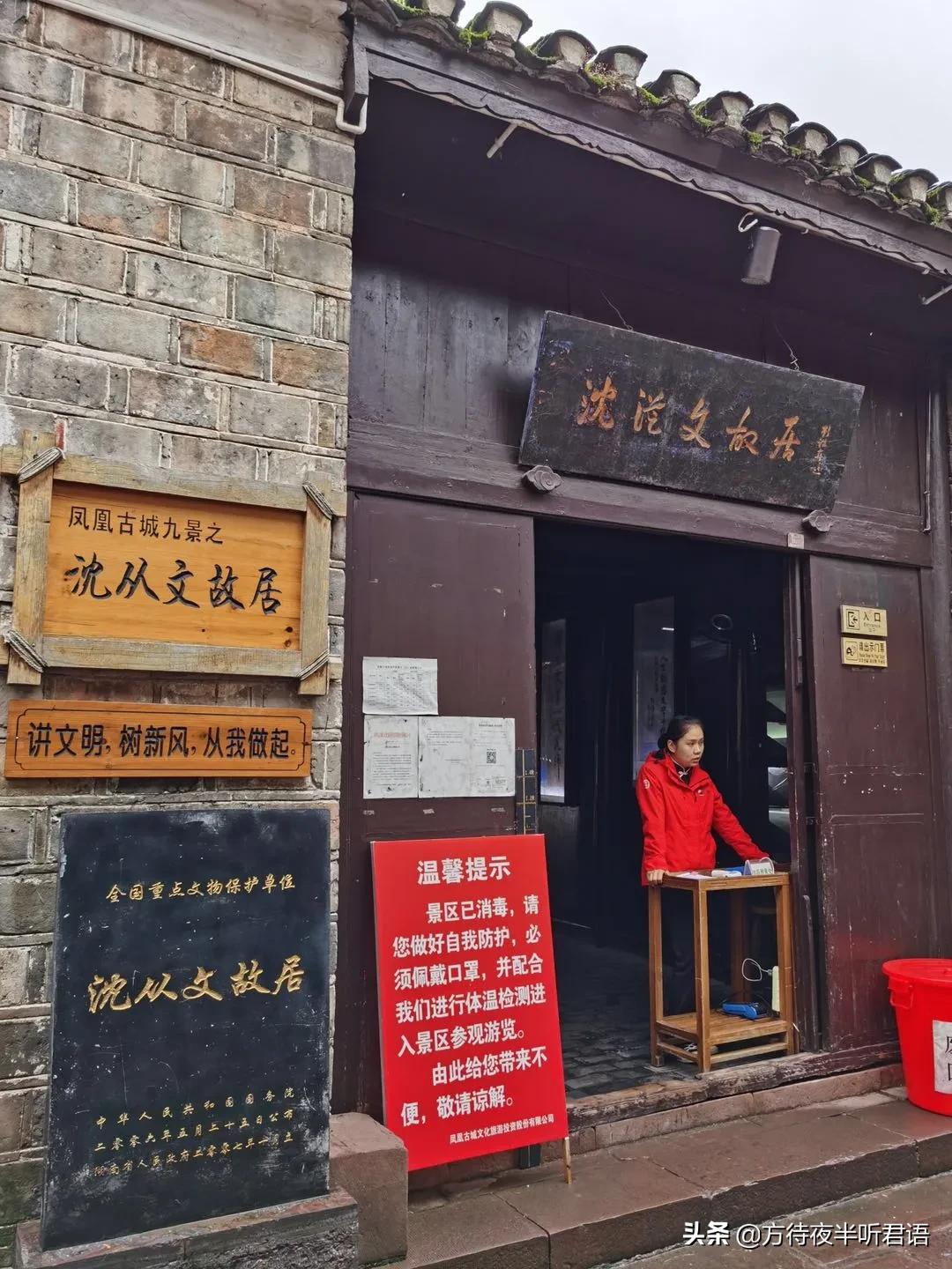 凤凰古城边城沈从文,凤凰古城沈从文边城