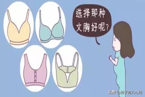 孕妇内衣要防下垂吗,孕妇内衣太紧对宝宝有影响吗