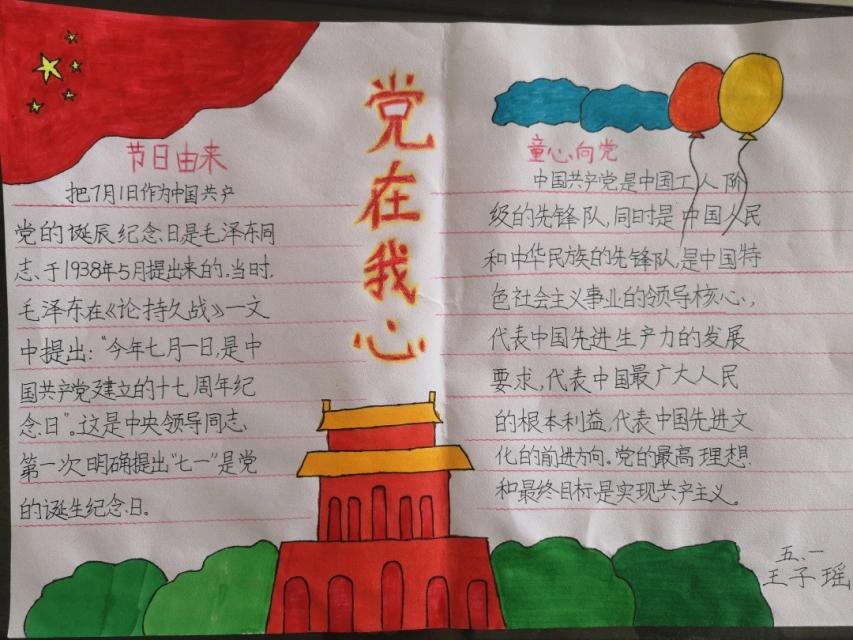 建党100年童心向党进军营活动,高举队旗跟党走喜迎建党100周年