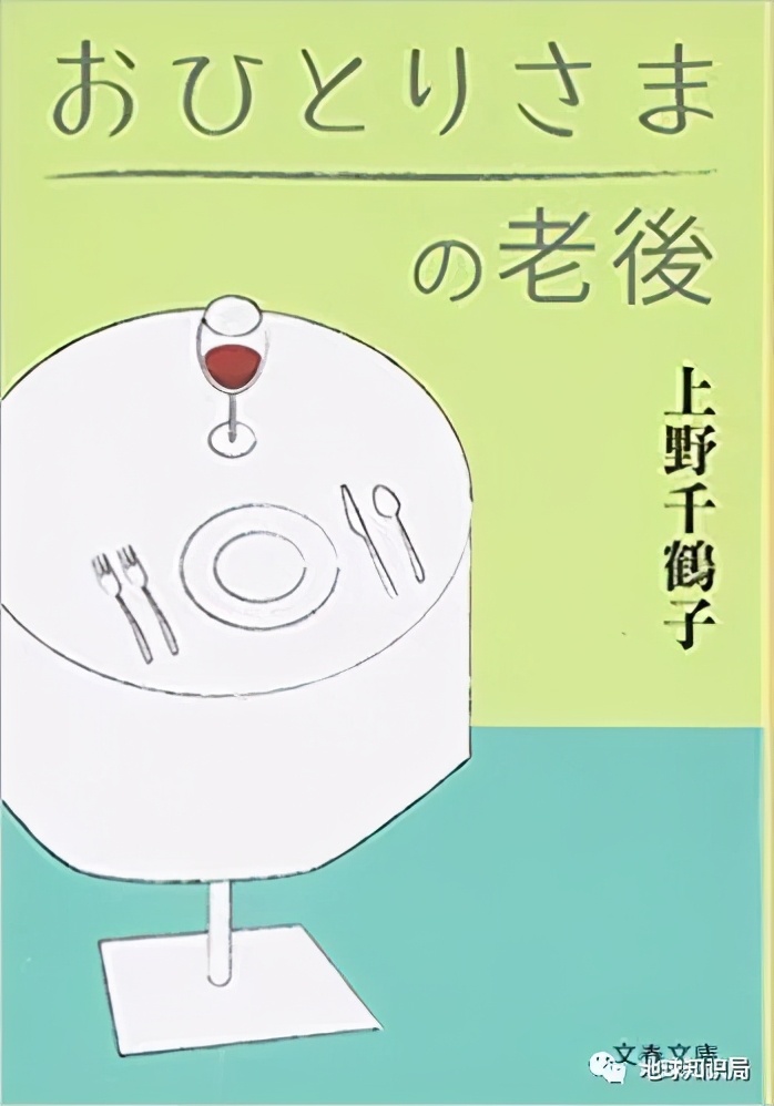 日本知识局,日本人口危机解决