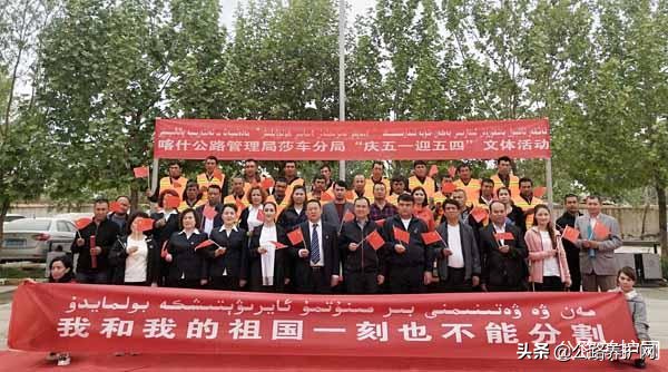 喀什迎新春活动,收费站五四青年节活动策划