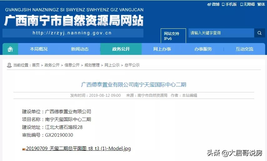 熬了8年!降高后的“城西第一高楼”终开工,这次能顺产吗?