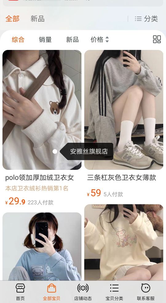 收藏的卫衣,博主推荐的平价卫衣品牌