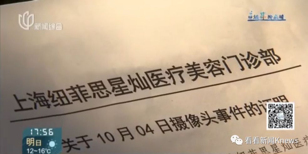 做脱毛发现有摄像头,女子美容院脱毛