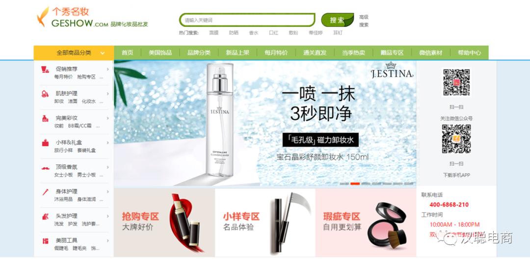 做电商需要的货源网站,电商人必须知道的十个原产地