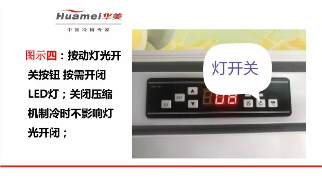 华美冷藏柜温控器,华美冷柜电子温控器更换教程