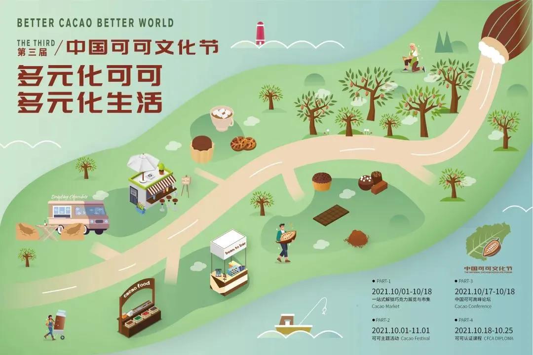 趣万宁,万宁国庆有什么活动