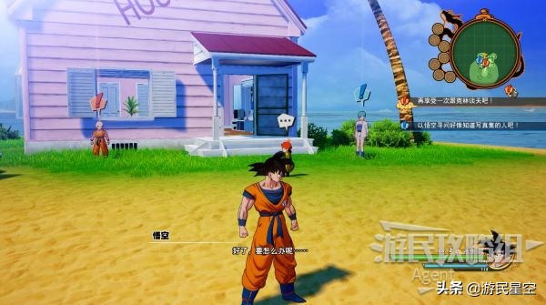 龙珠z卡卡罗特每周图文攻略,龙珠z卡卡罗特赛亚人来袭篇