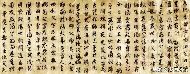 启功书法100个常用字帖,启功书法100个字帖